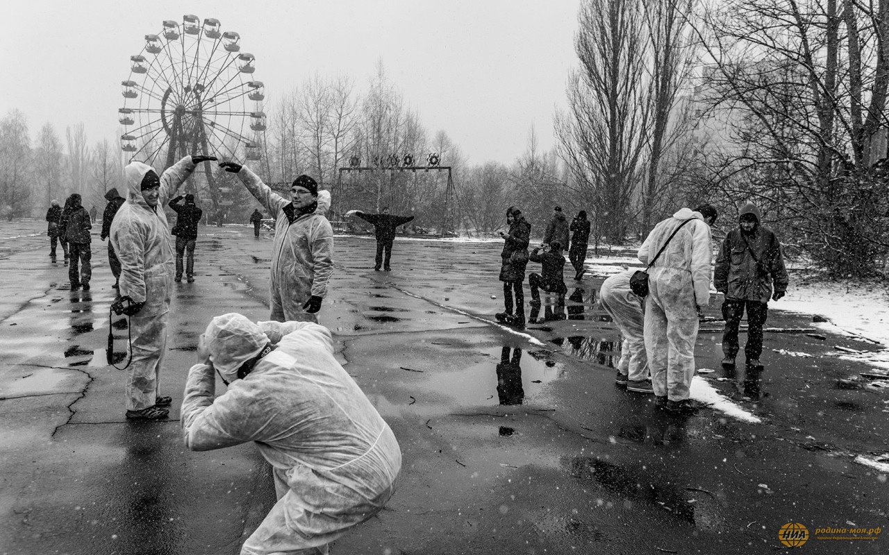 Поездки в Чернобыль, жизнь -- в унитаз!