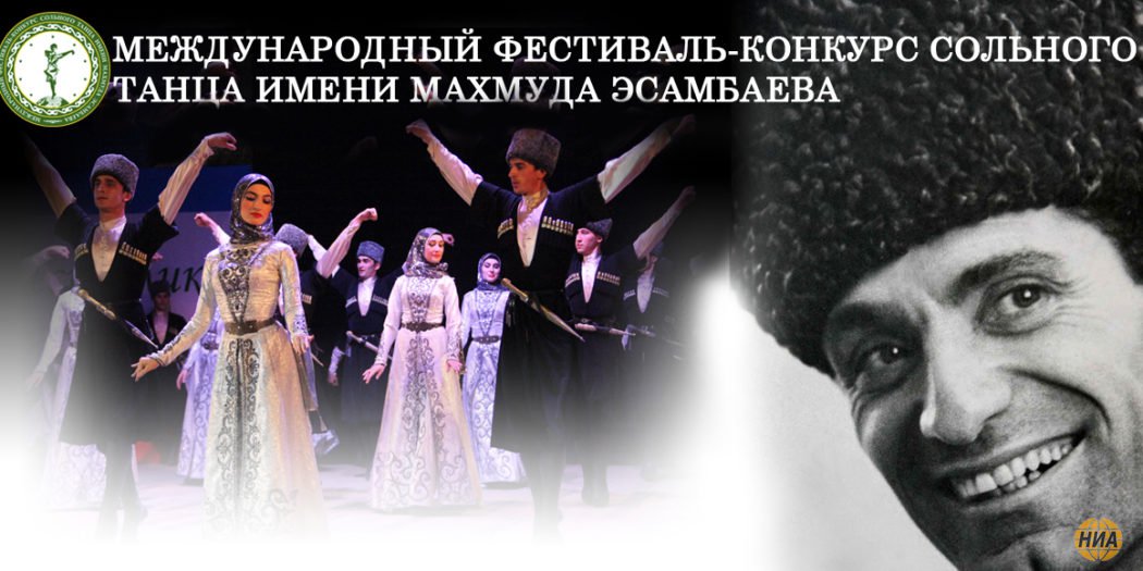 В Грозном завершился  Международный фестиваль танца имени Эсамбаева