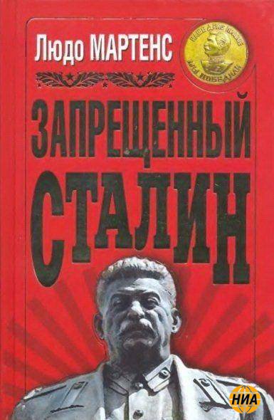 Эта тема под негласным запретом на «демократическом» Западе.